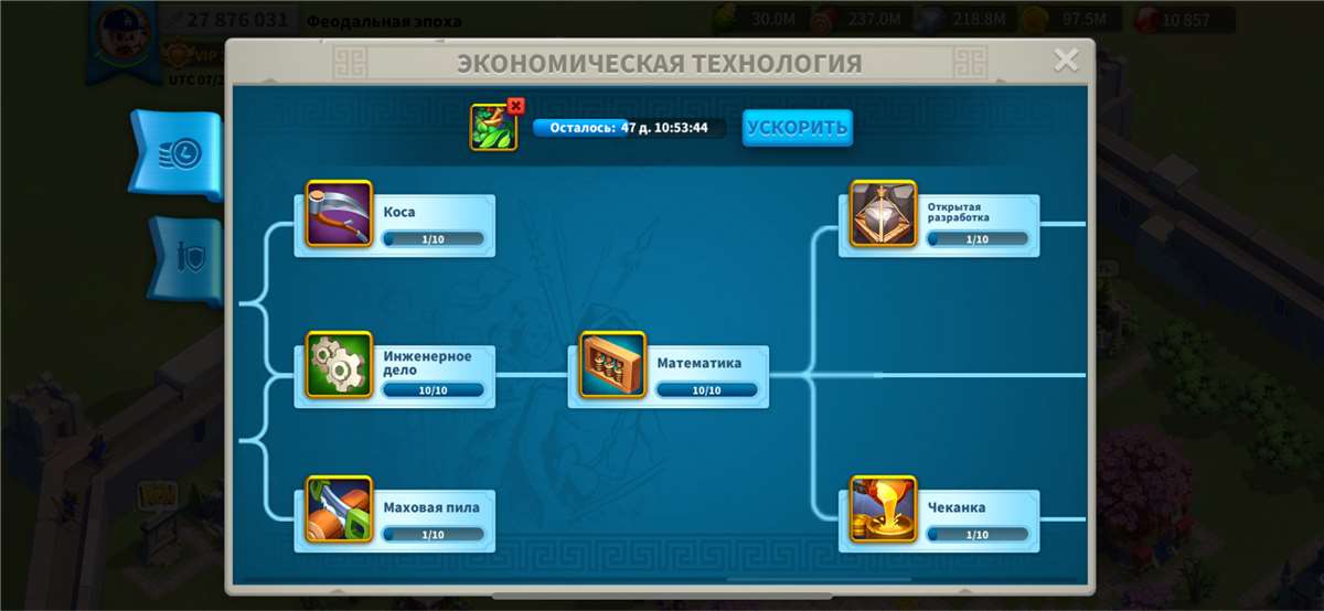 Скриншоты к игре Rise Of Kingdoms продажа аккаунта к игре Rise Of Kingdoms