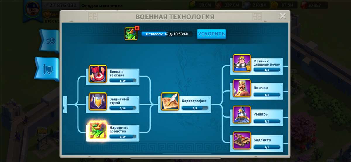 Скриншоты к игре Rise Of Kingdoms продажа аккаунта к игре Rise Of Kingdoms