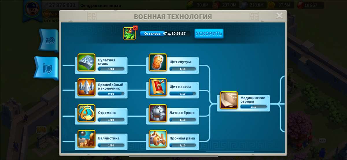 Скриншоты к игре Rise Of Kingdoms продажа аккаунта к игре Rise Of Kingdoms