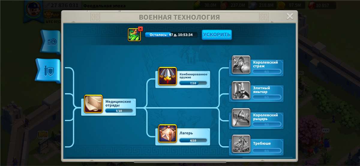 Скриншоты к игре Rise Of Kingdoms продажа аккаунта к игре Rise Of Kingdoms
