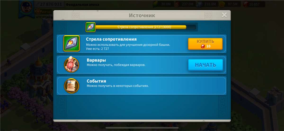 Скриншоты к игре Rise Of Kingdoms продажа аккаунта к игре Rise Of Kingdoms