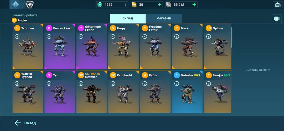 Скриншоты к игре War Robots продажа аккаунта к игре War Robots
