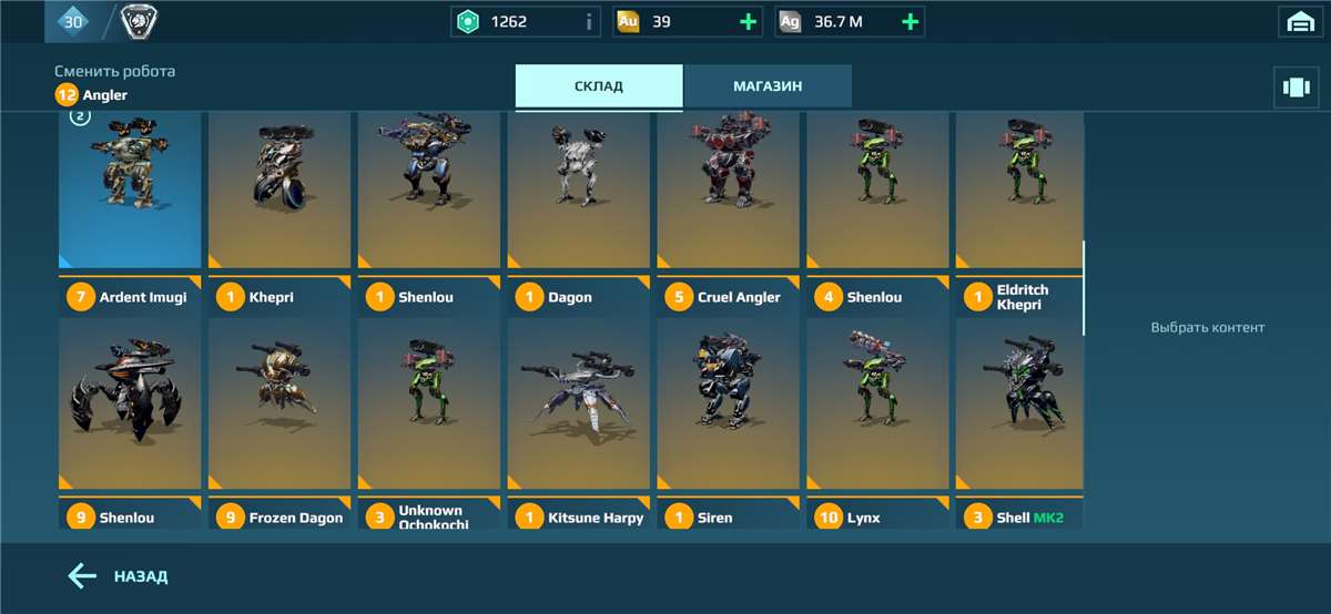 Скриншоты к игре War Robots продажа аккаунта к игре War Robots