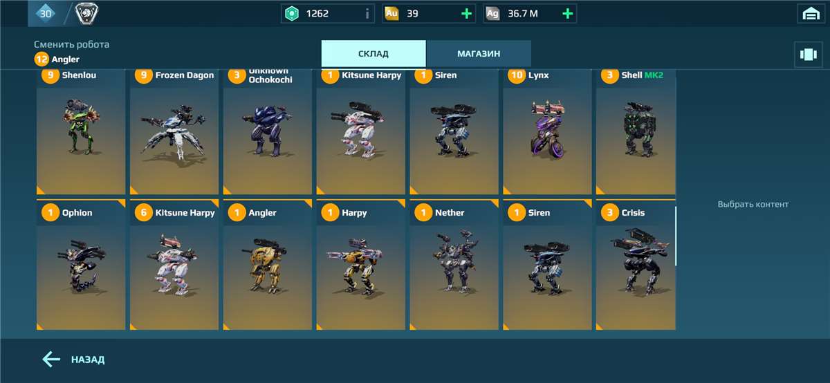 Скриншоты к игре War Robots продажа аккаунта к игре War Robots