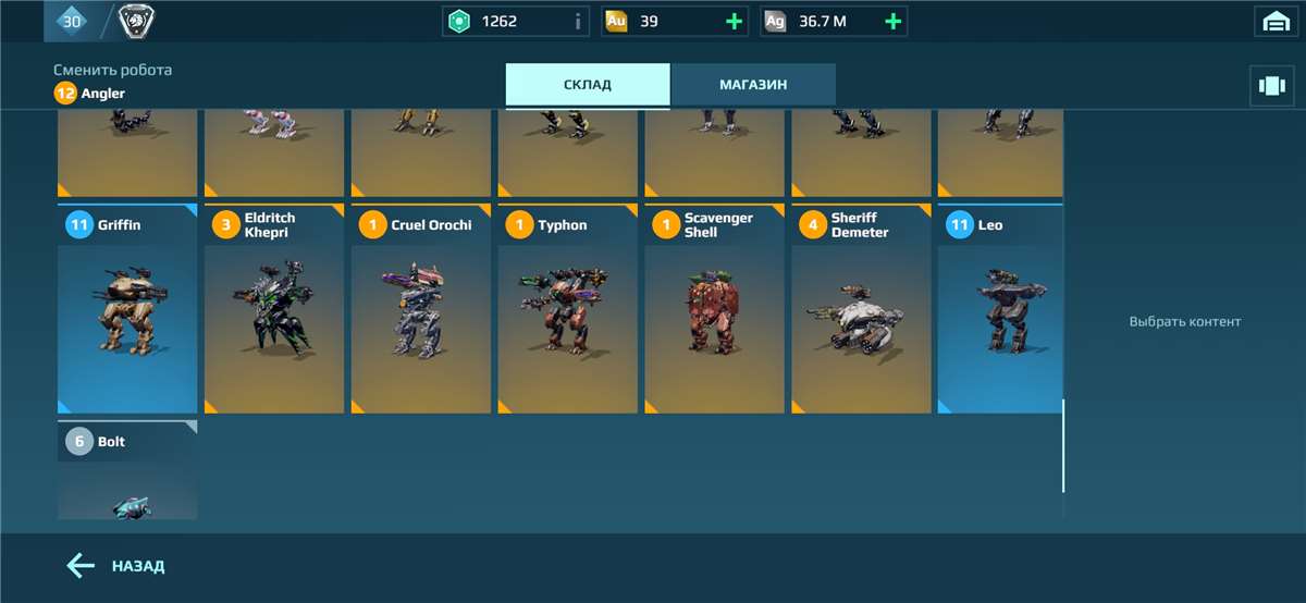 Скриншоты к игре War Robots продажа аккаунта к игре War Robots