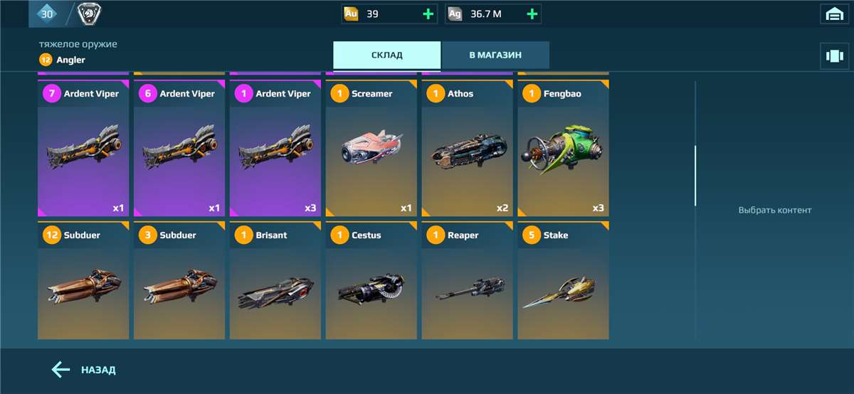 Скриншоты к игре War Robots продажа аккаунта к игре War Robots