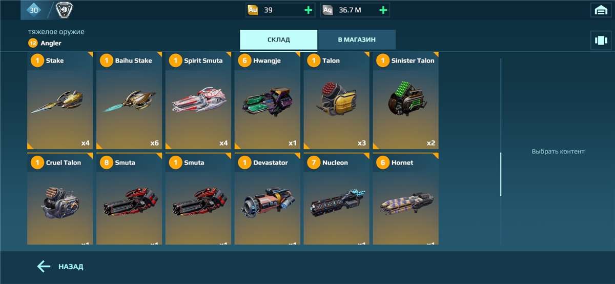 Скриншоты к игре War Robots продажа аккаунта к игре War Robots