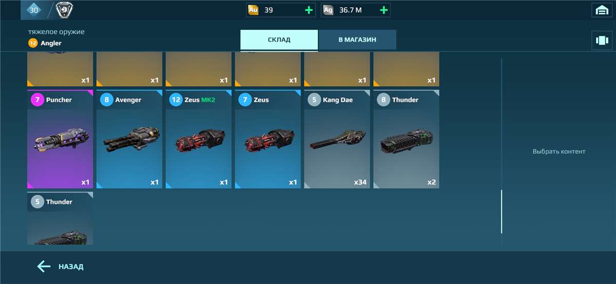 Скриншоты к игре War Robots продажа аккаунта к игре War Robots