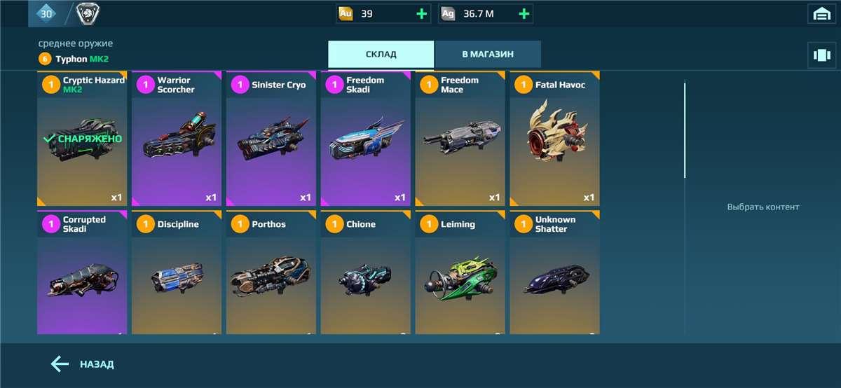 Скриншоты к игре War Robots продажа аккаунта к игре War Robots