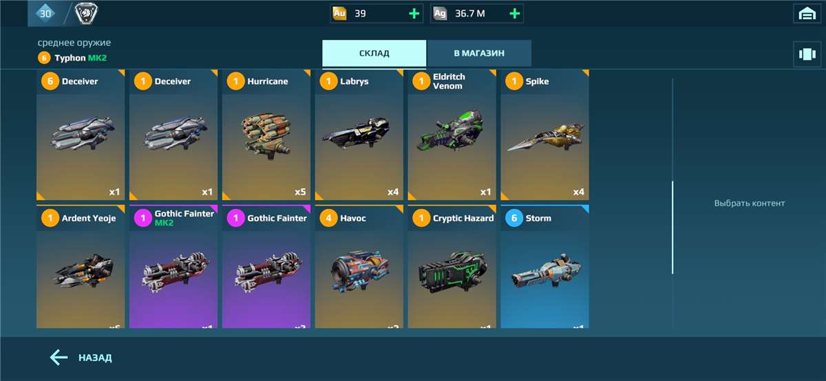 Скриншоты к игре War Robots продажа аккаунта к игре War Robots