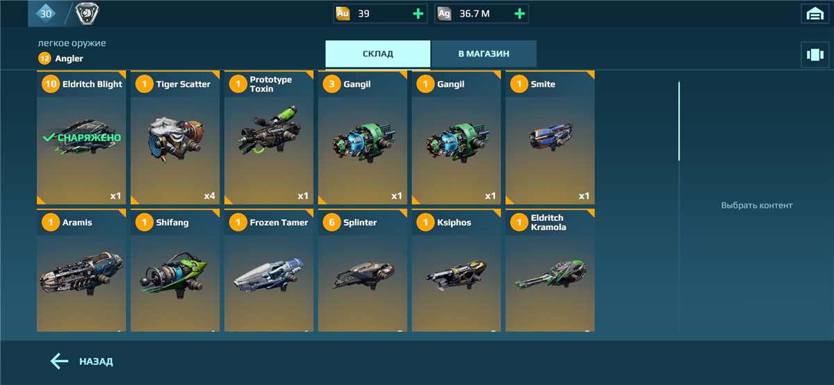 Скриншоты к игре War Robots продажа аккаунта к игре War Robots