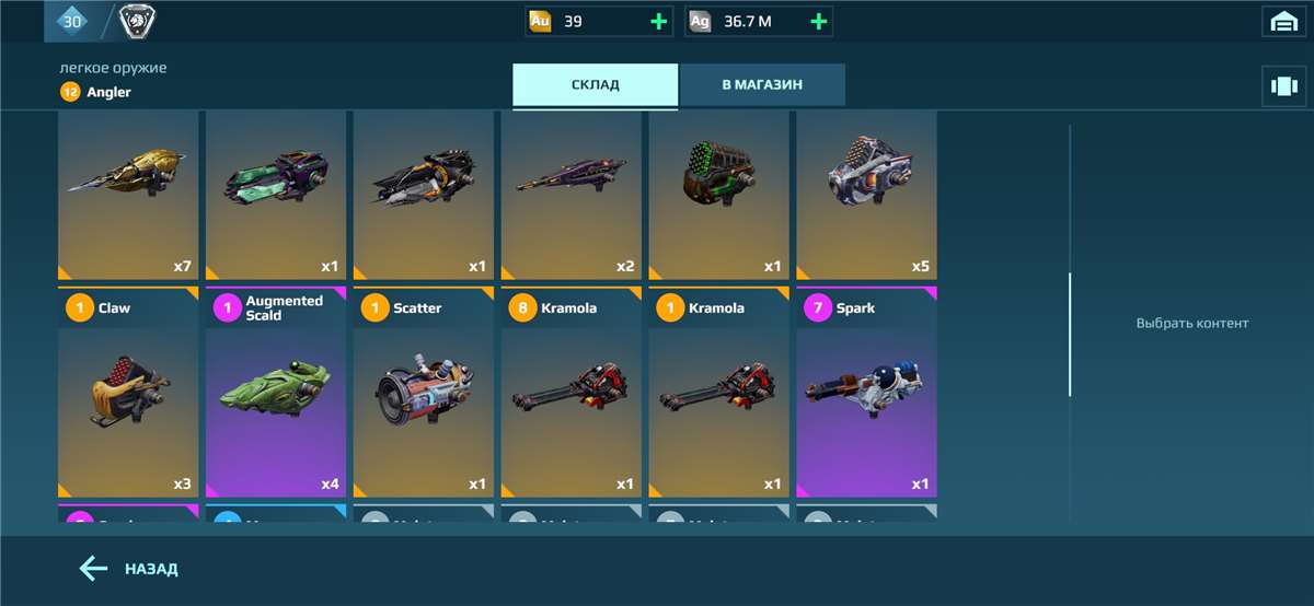 Скриншоты к игре War Robots продажа аккаунта к игре War Robots