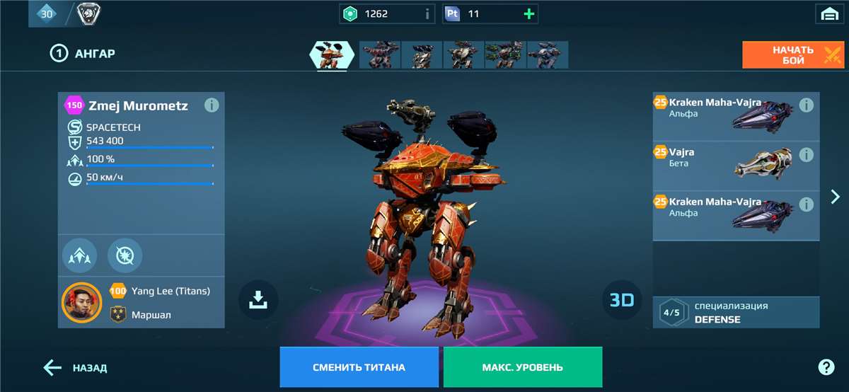 Скриншоты к игре War Robots продажа аккаунта к игре War Robots