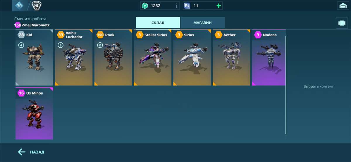 Скриншоты к игре War Robots продажа аккаунта к игре War Robots