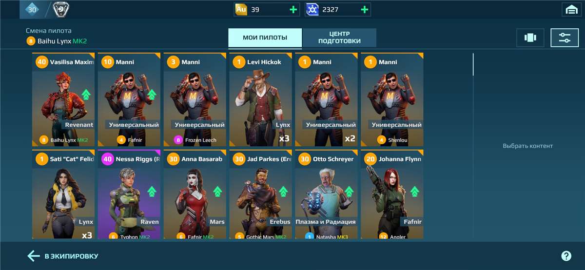 Скриншоты к игре War Robots продажа аккаунта к игре War Robots