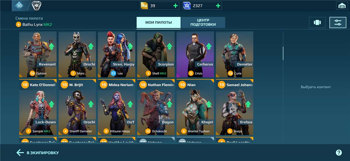 Скриншоты к игре War Robots продажа аккаунта к игре War Robots
