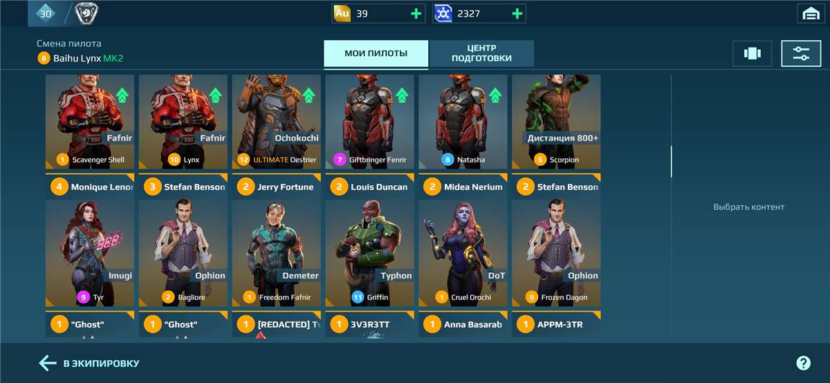 Скриншоты к игре War Robots продажа аккаунта к игре War Robots