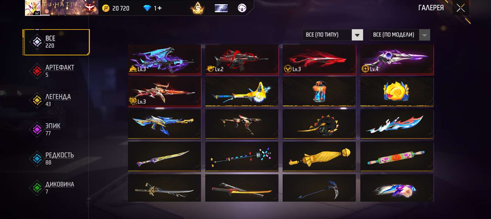Скриншоты к игре Free Fire продажа аккаунта к игре Free Fire