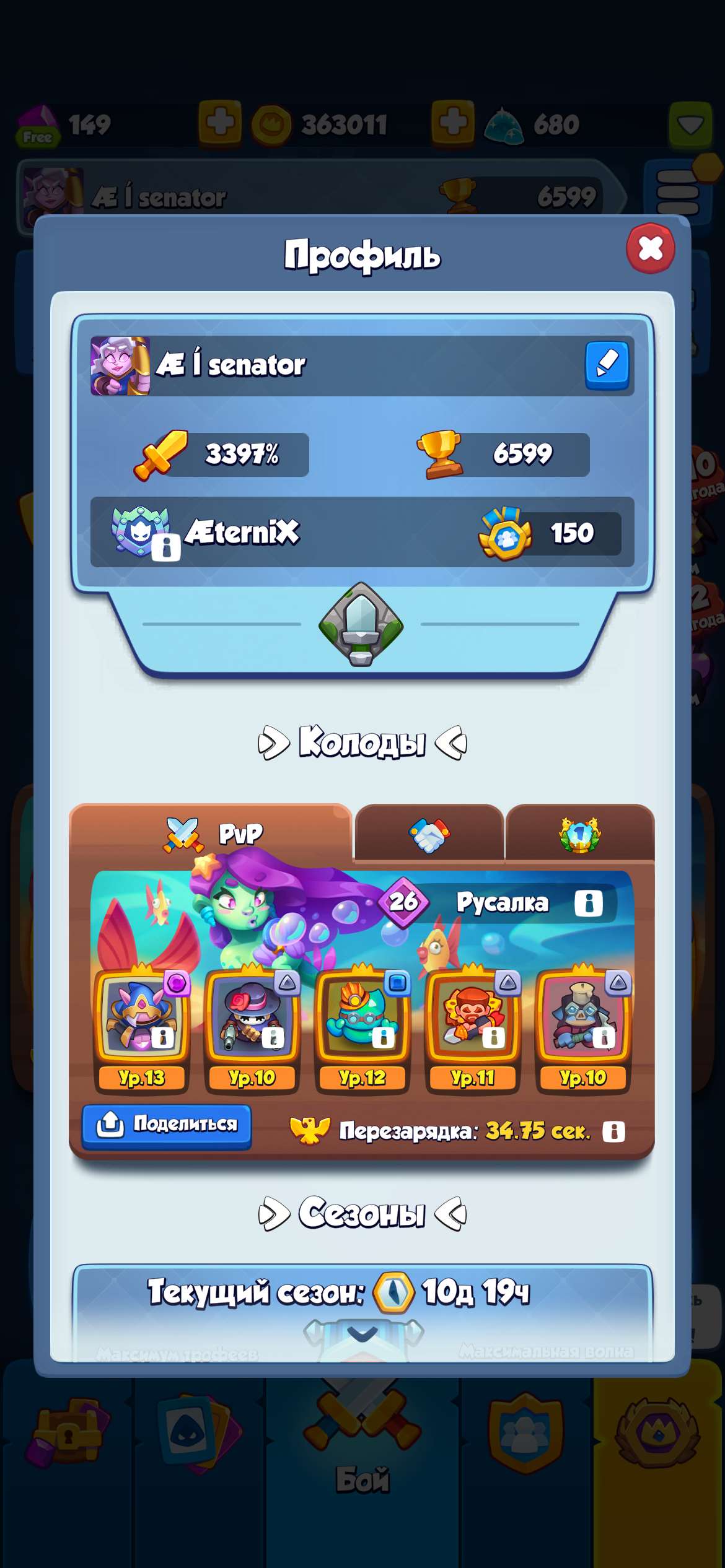 Скриншоты к игре Rush Royale продажа аккаунта к игре Rush Royale