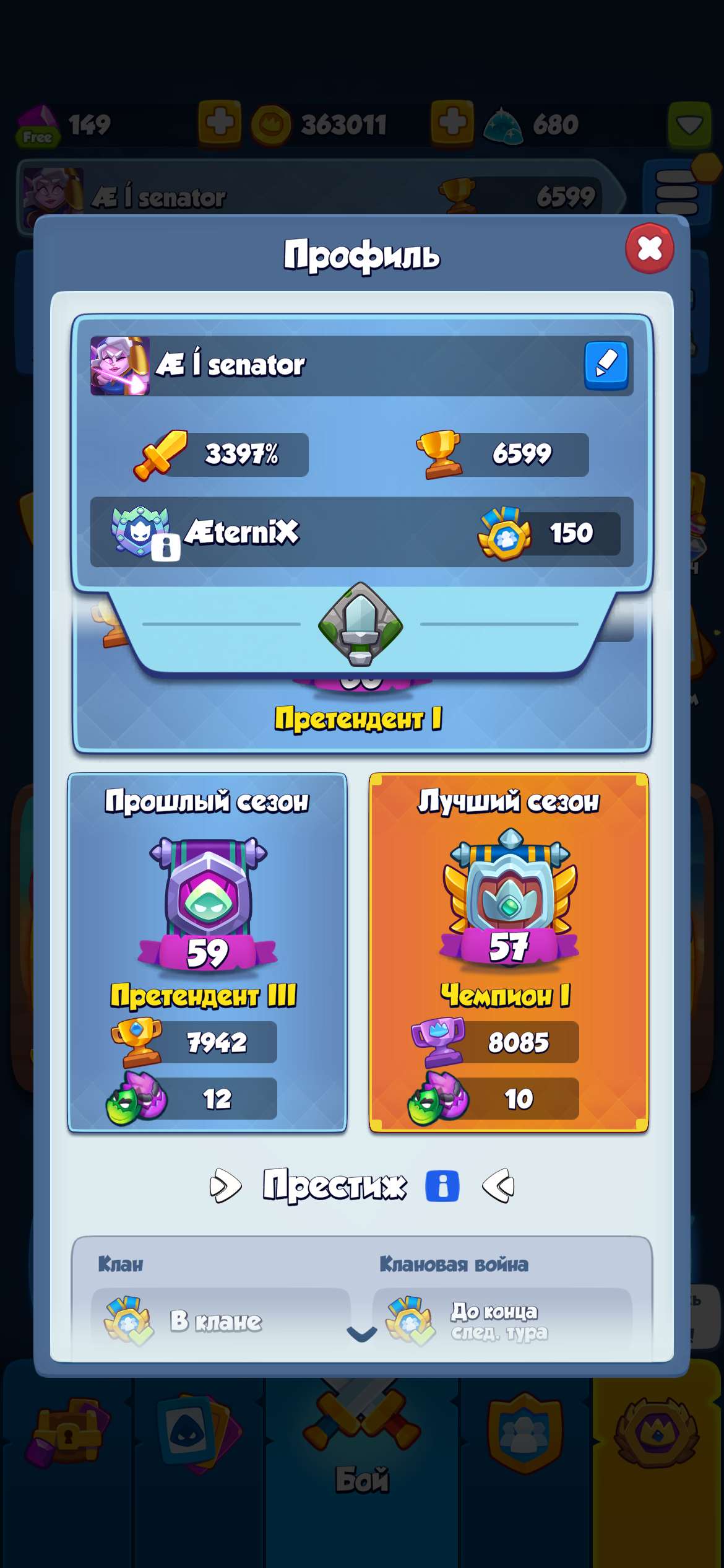 Скриншоты к игре Rush Royale продажа аккаунта к игре Rush Royale