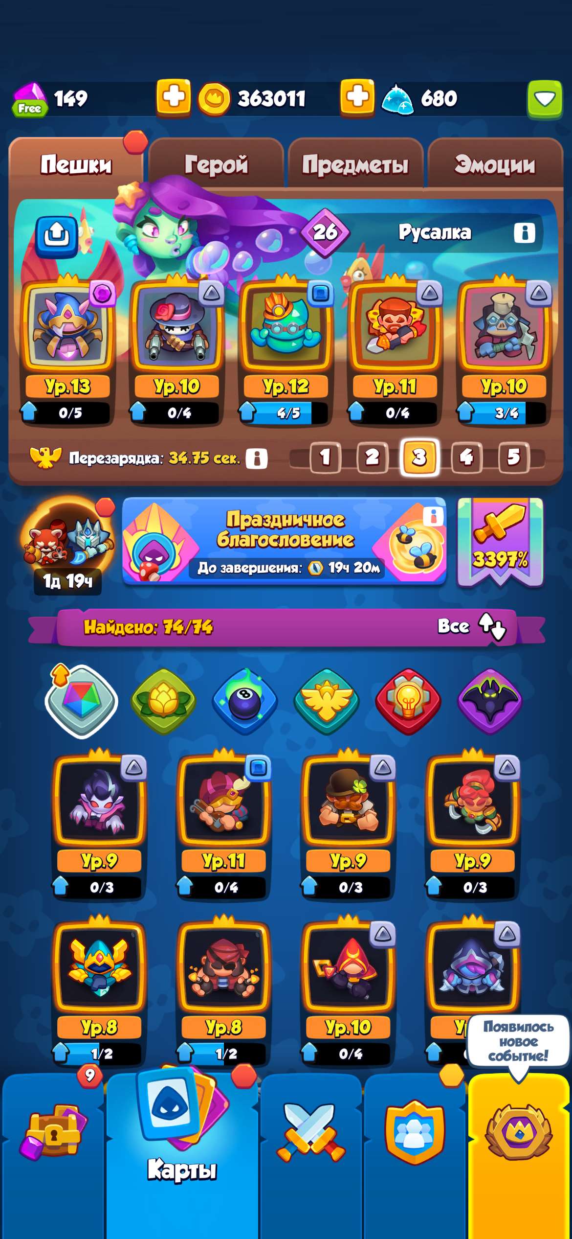 Скриншоты к игре Rush Royale продажа аккаунта к игре Rush Royale