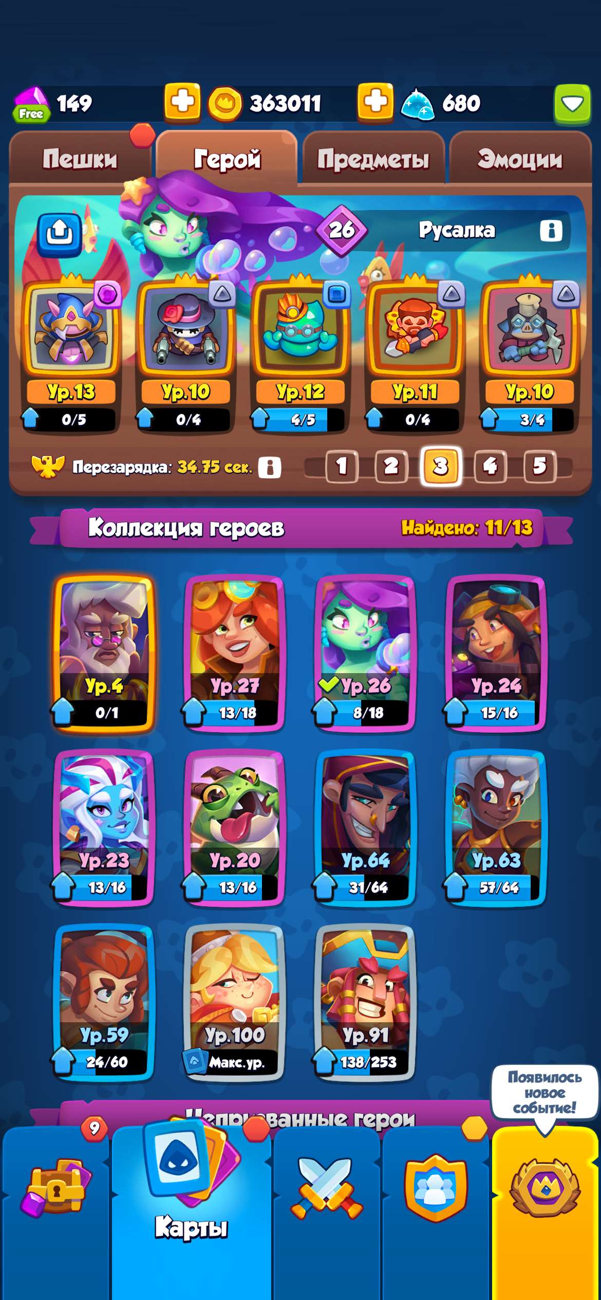 Скриншоты к игре Rush Royale продажа аккаунта к игре Rush Royale