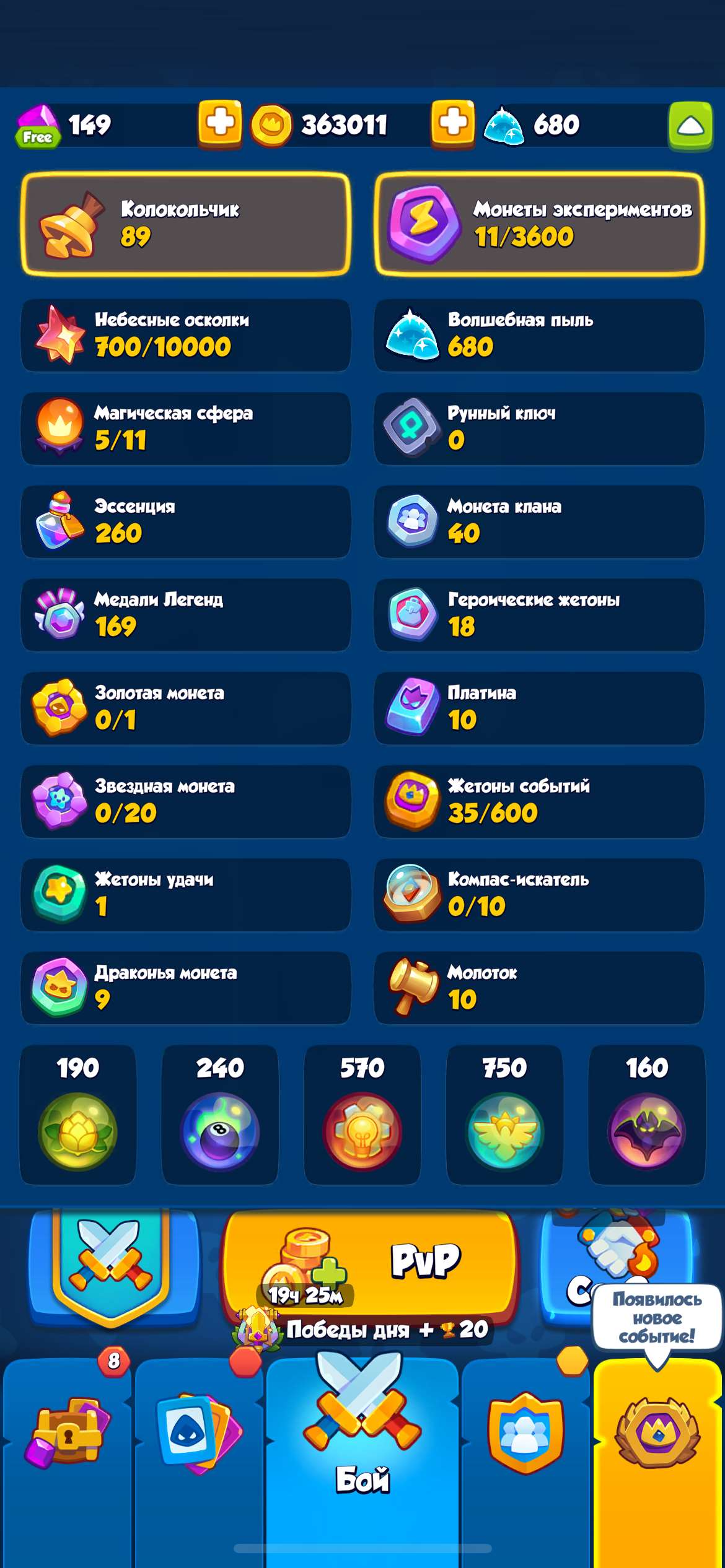 Скриншоты к игре Rush Royale продажа аккаунта к игре Rush Royale