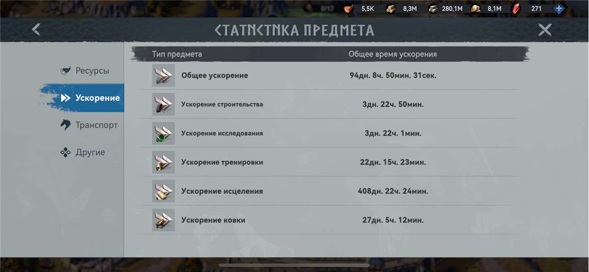 продажа аккаунта к игре Viking Rise