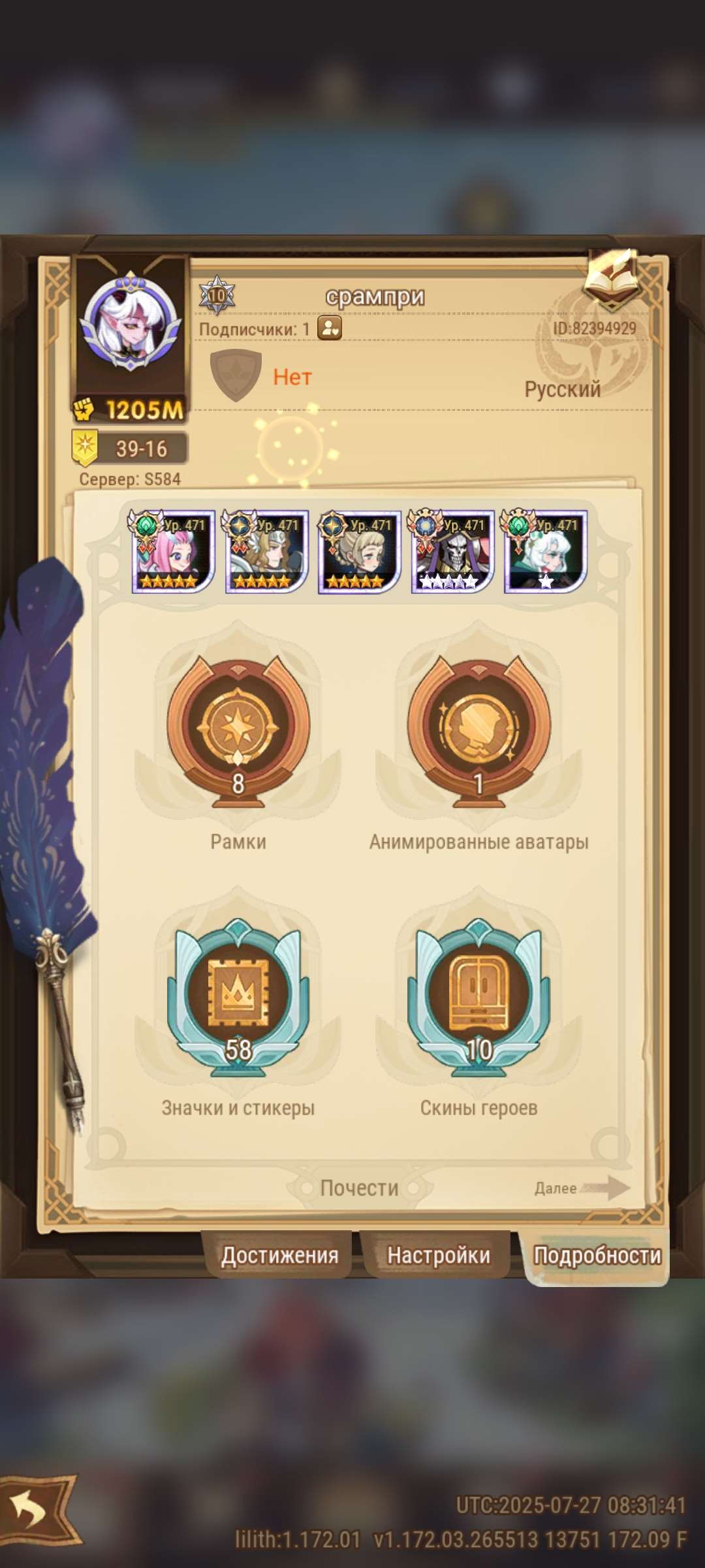 Скриншоты к игре AFK Arena продажа аккаунта к игре AFK Arena