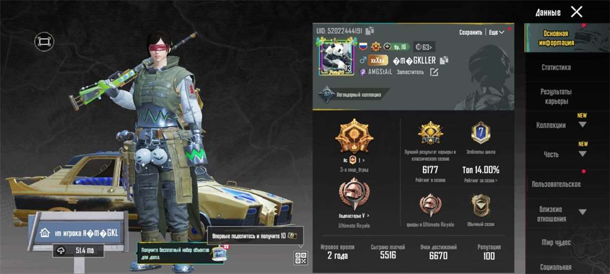 продажа аккаунта к игре PUBG