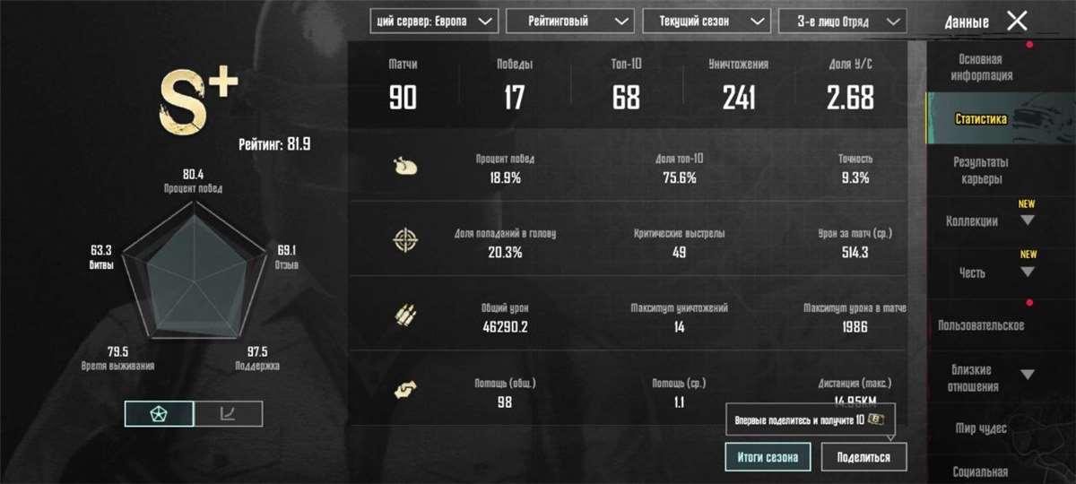 продажа аккаунта к игре PUBG