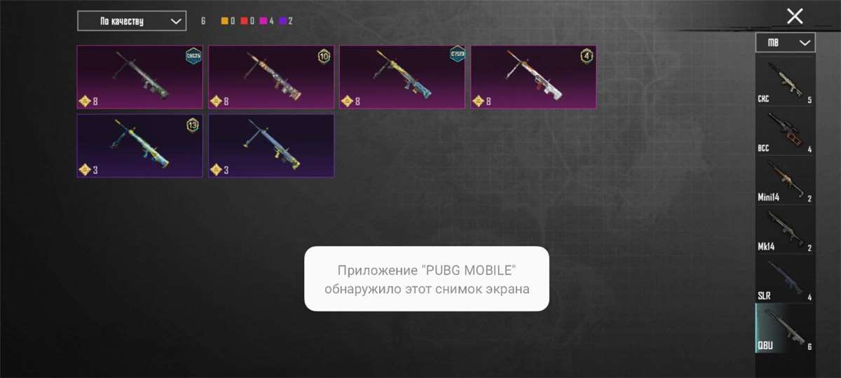 продажа аккаунта к игре PUBG