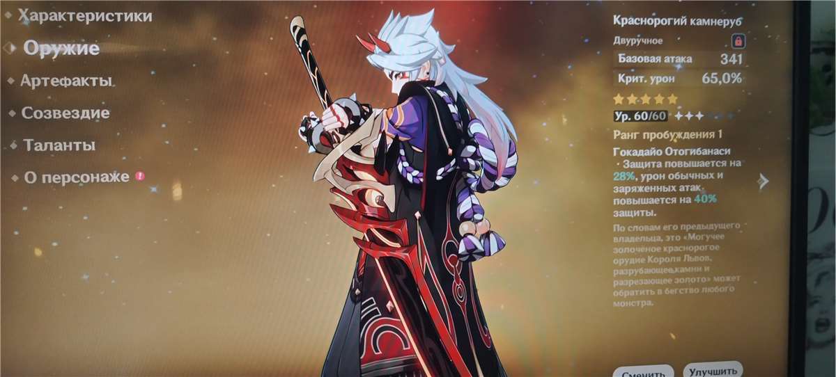 Скриншоты к игре Genshin Impact продажа аккаунта к игре Genshin Impact