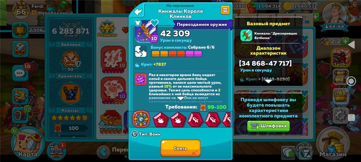 продажа аккаунта к игре Hustle Castle