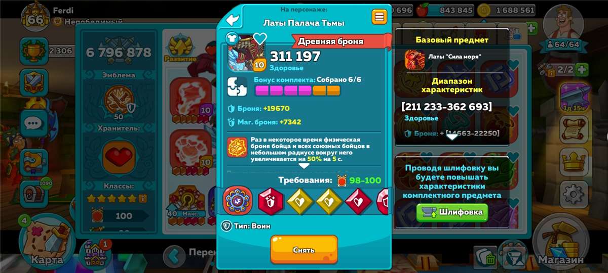 продажа аккаунта к игре Hustle Castle