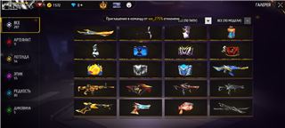 купить аккаунт Free Fire