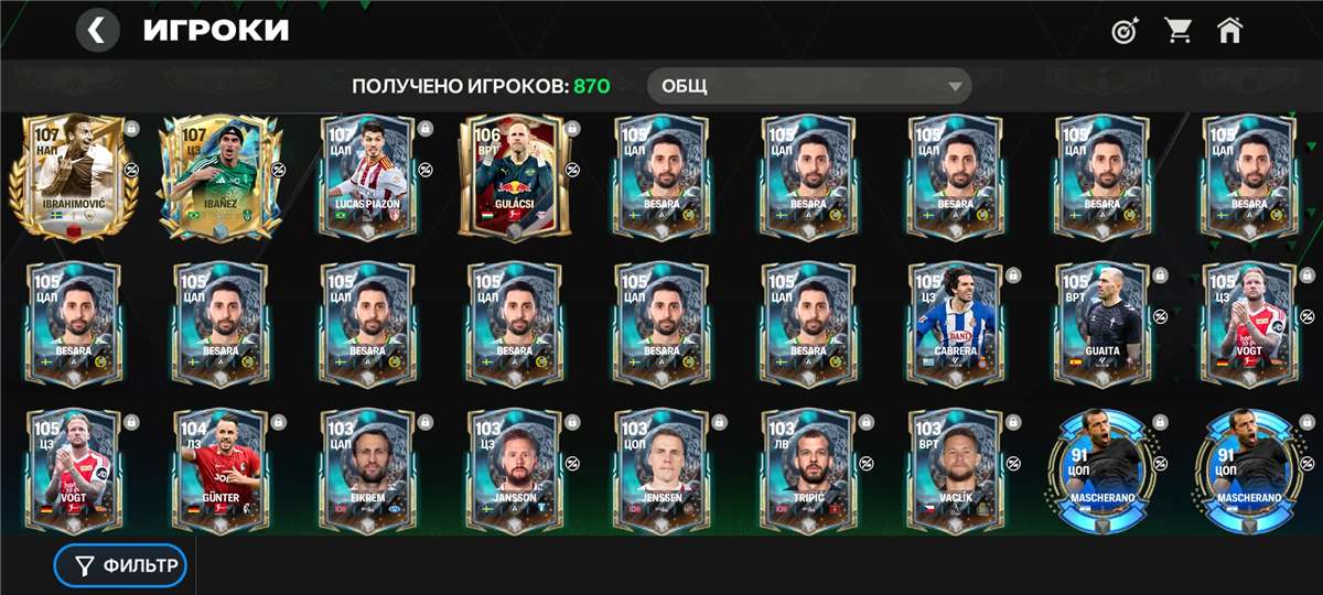 продажа аккаунта к игре Fc 25