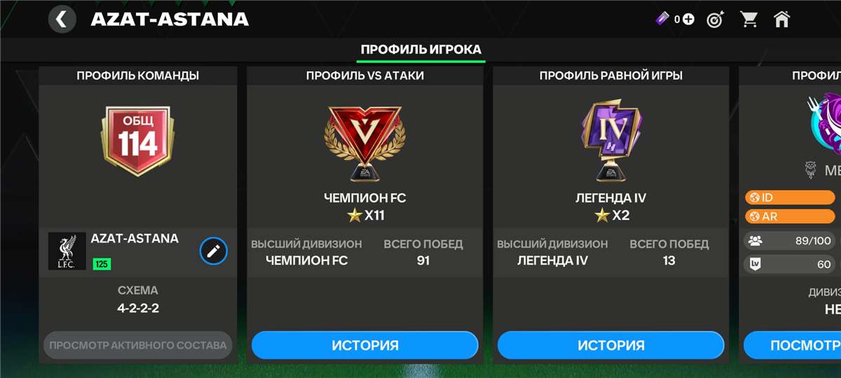 продажа аккаунта к игре Fc 25