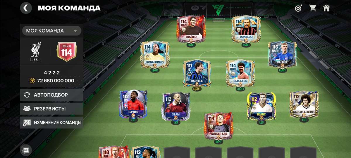 продажа аккаунта к игре Fc 25