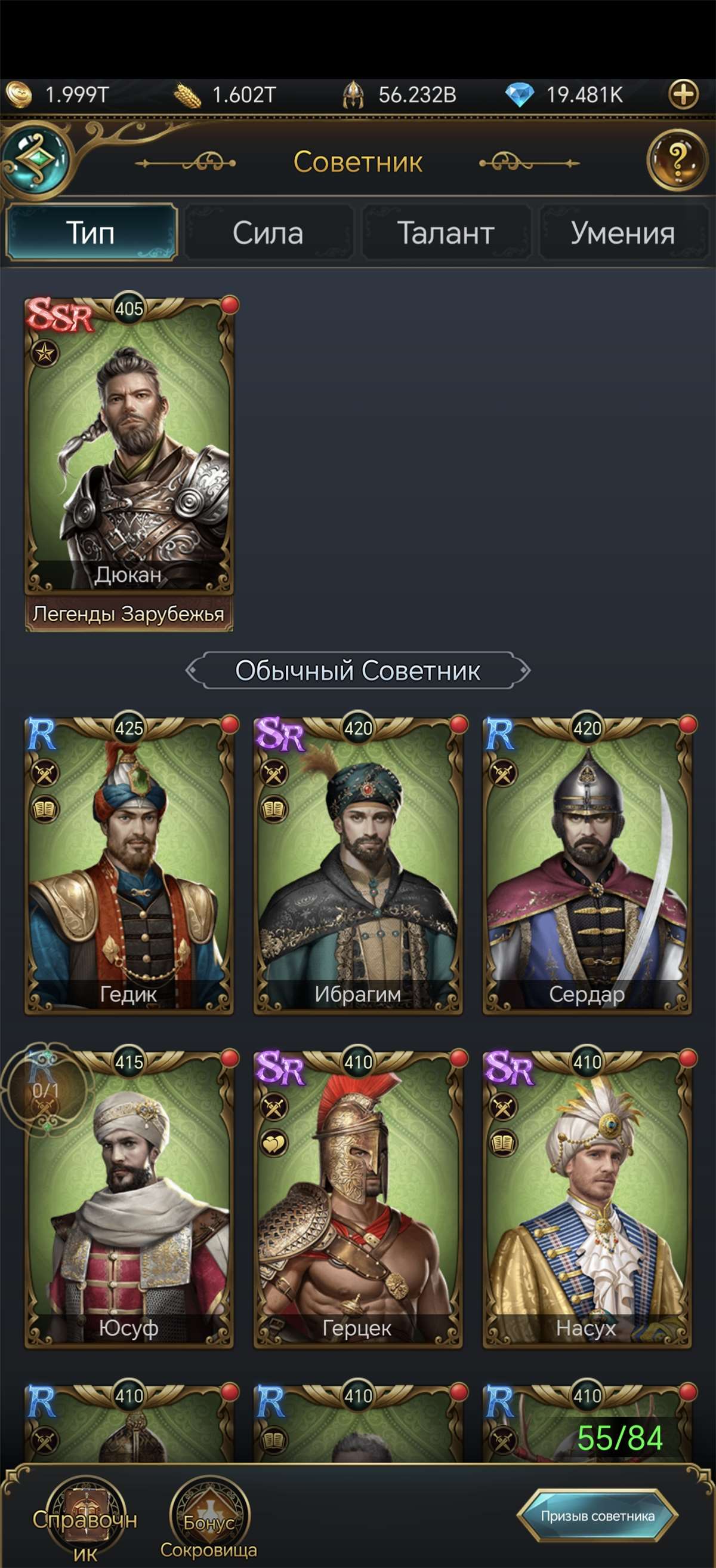 Скриншоты к игре Великий Султан продажа аккаунта к игре Великий Султан