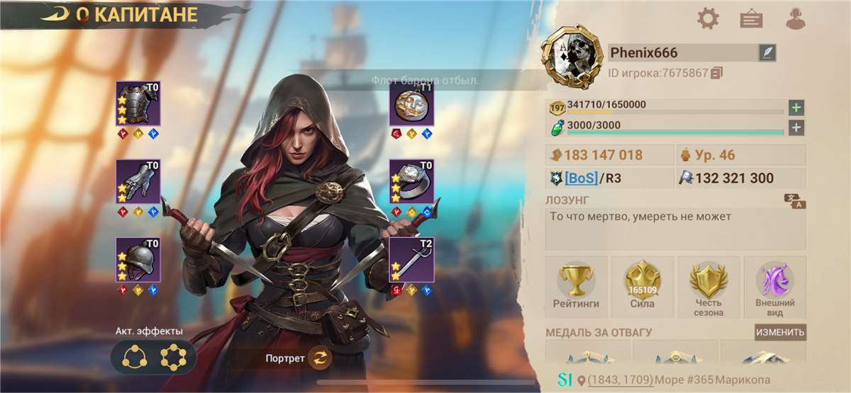 Скриншоты к игре Sea of Conquest продажа аккаунта к игре Sea of Conquest