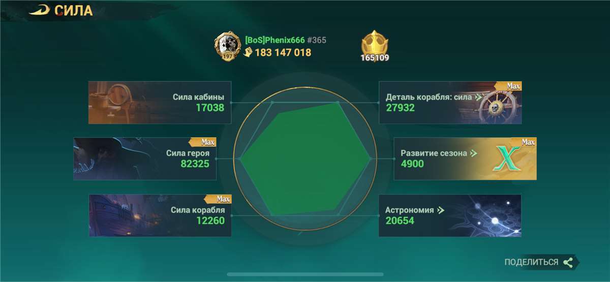 Скриншоты к игре Sea of Conquest продажа аккаунта к игре Sea of Conquest
