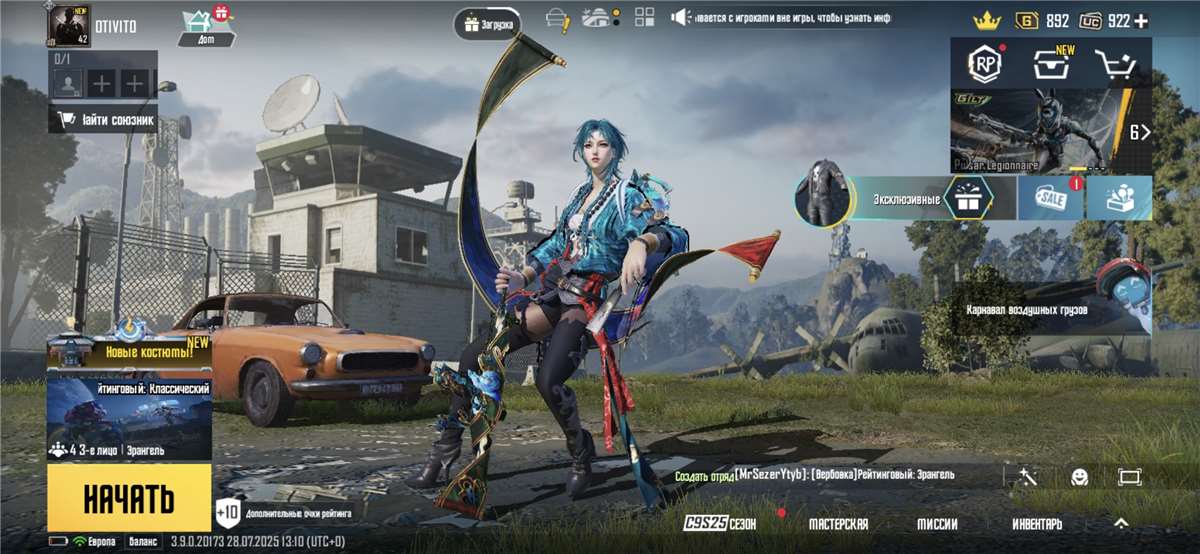 продажа аккаунта к игре PUBG MOBILE