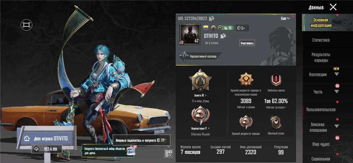 продажа аккаунта к игре PUBG MOBILE