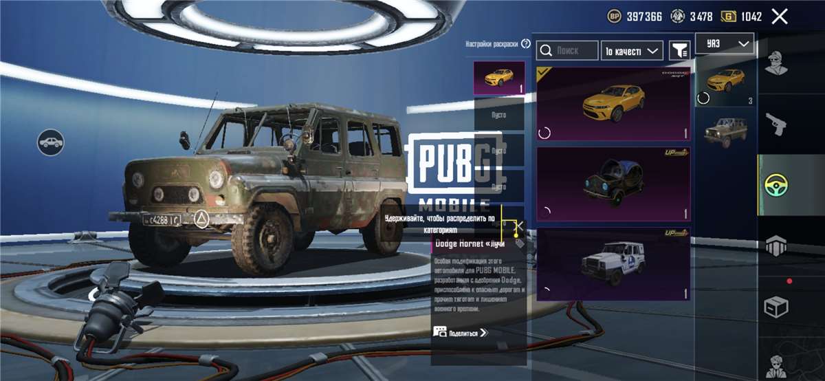 продажа аккаунта к игре PUBG MOBILE
