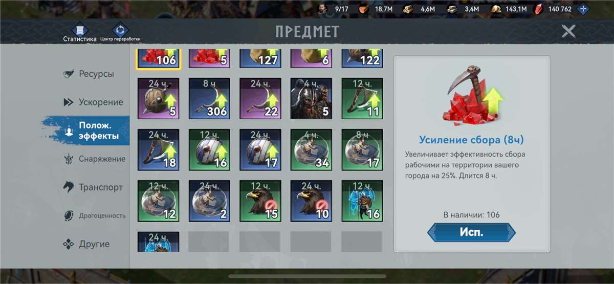 продажа аккаунта к игре Viking Rise
