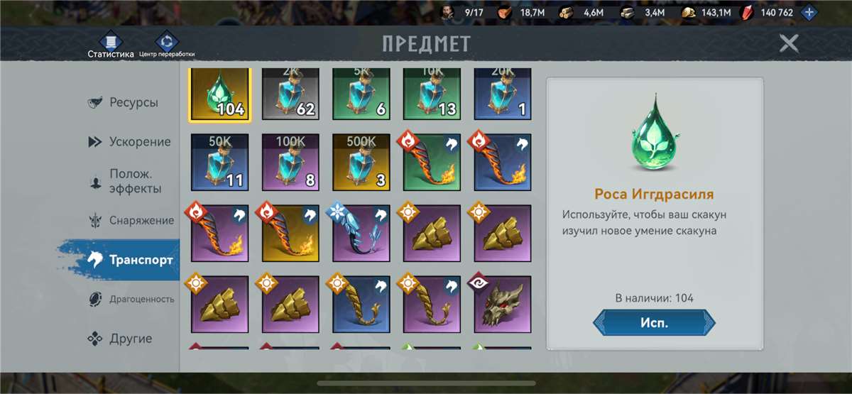 продажа аккаунта к игре Viking Rise