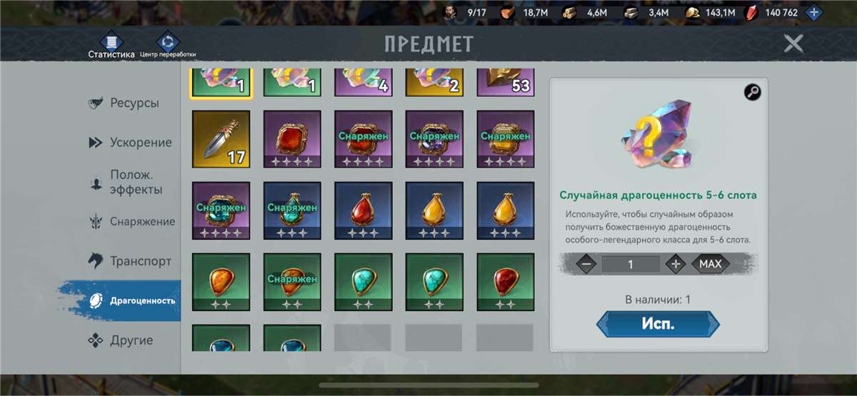 продажа аккаунта к игре Viking Rise