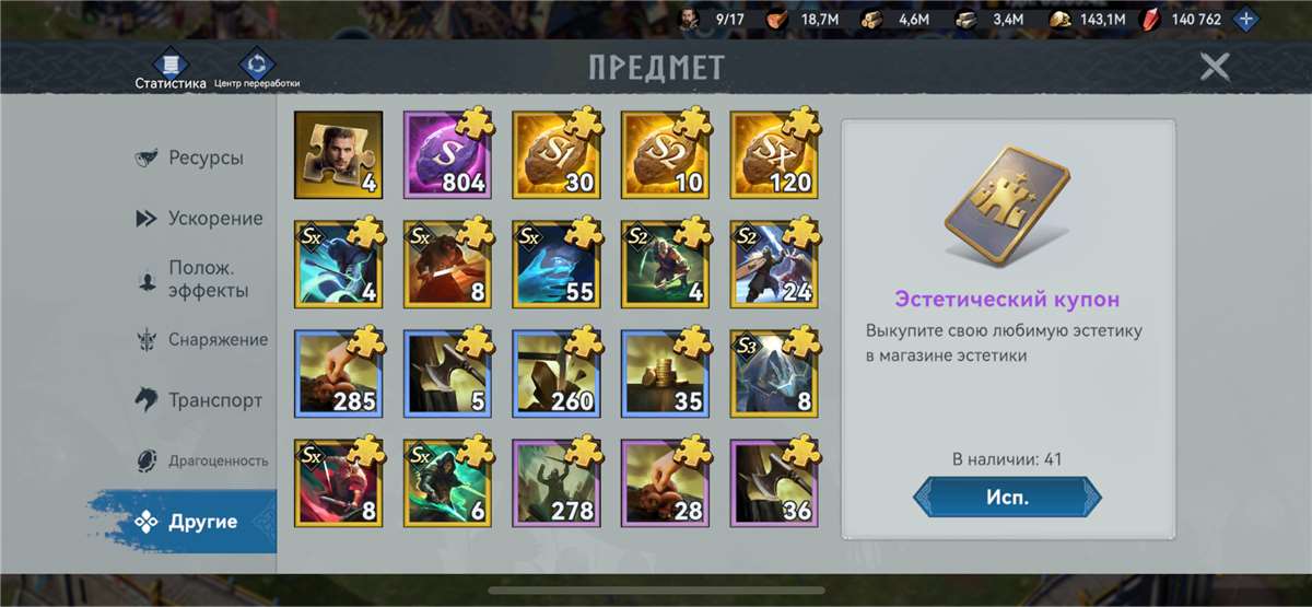 продажа аккаунта к игре Viking Rise