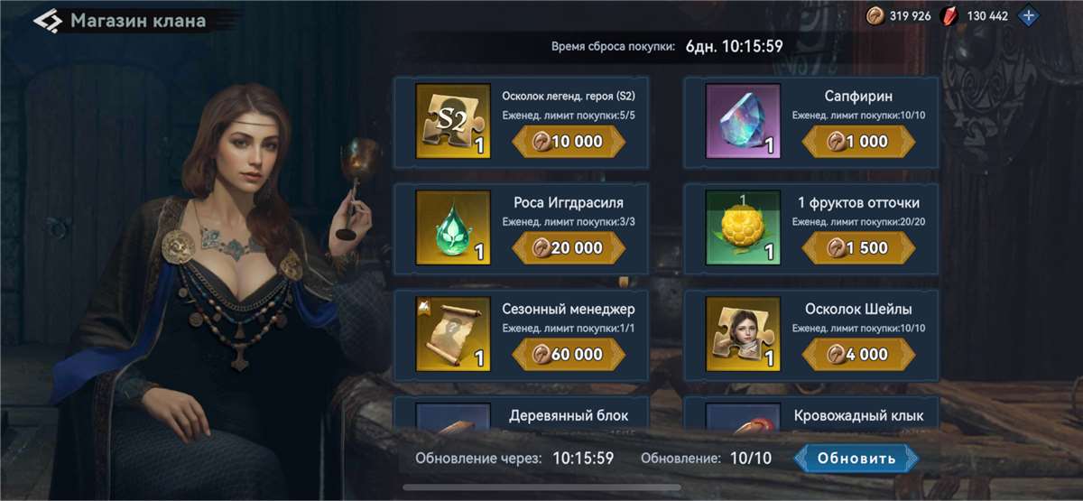 продажа аккаунта к игре Viking Rise